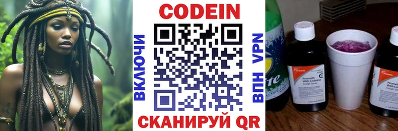 Codein напиток Lean (лин)  дарк нет наркотические препараты  Нестеровская 