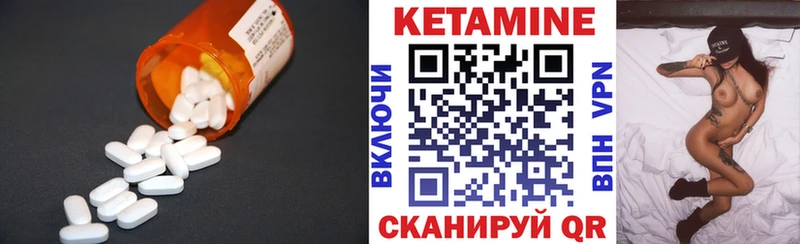 Кетамин VHQ Нестеровская