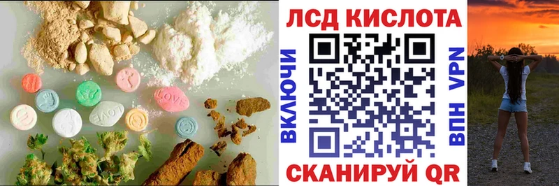 ЛСД экстази кислота Нестеровская